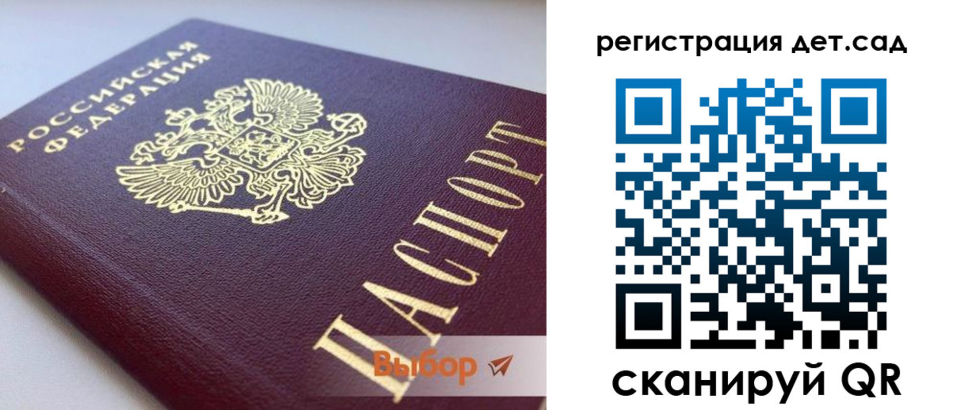 временная регистрация для всех в Нерюнгри