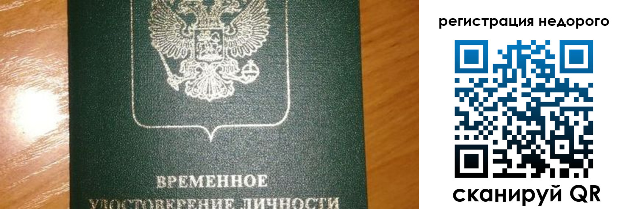 прописка гарантия в Нерюнгри